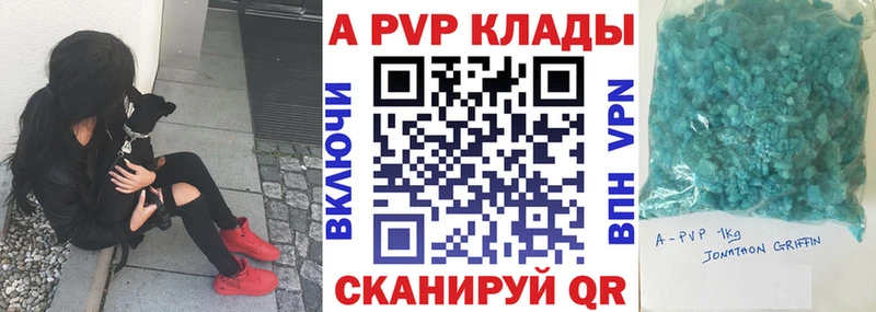 гидра ТОР  Томари  APVP Crystall 